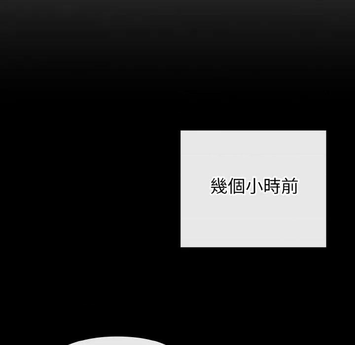 恋上年上的她 恋上年上的她-第23话 第43页