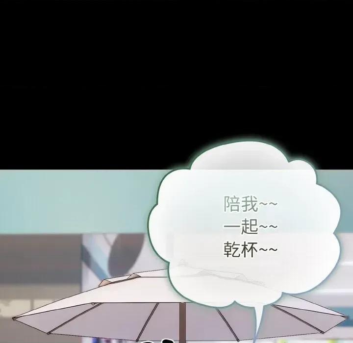 恋上年上的她 恋上年上的她-第23话 第49页