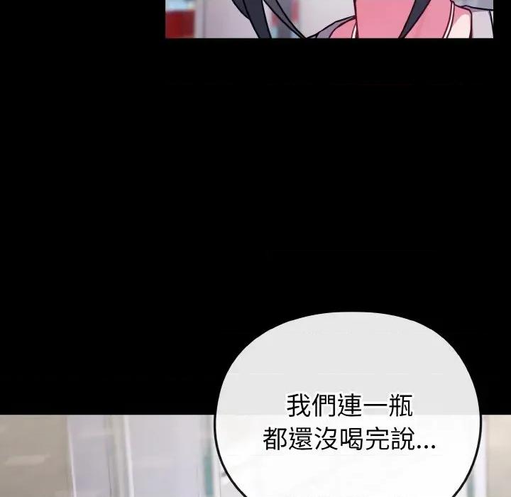 恋上年上的她 恋上年上的她-第23话 第52页