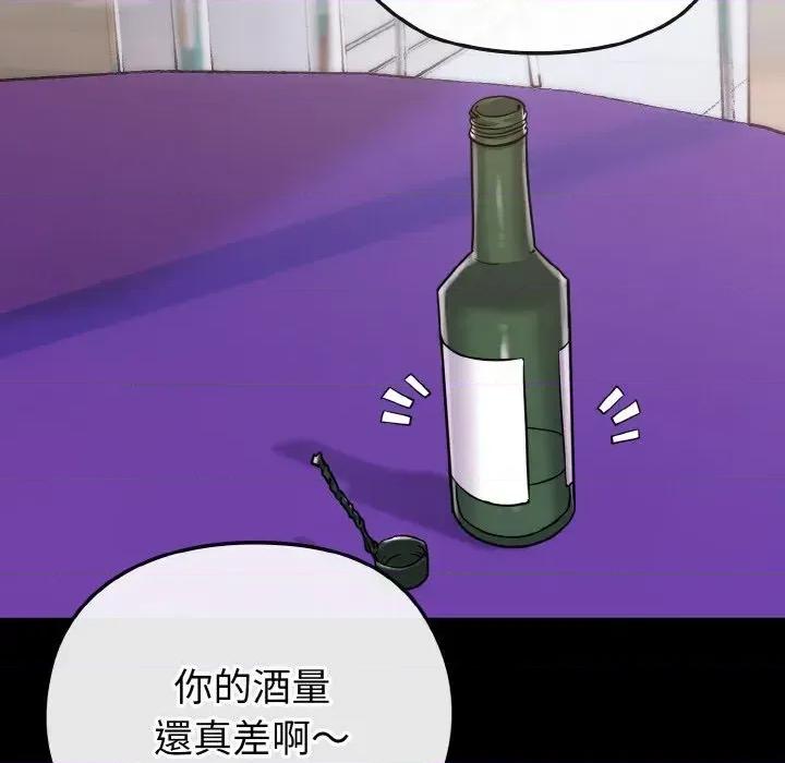 恋上年上的她 恋上年上的她-第23话 第53页