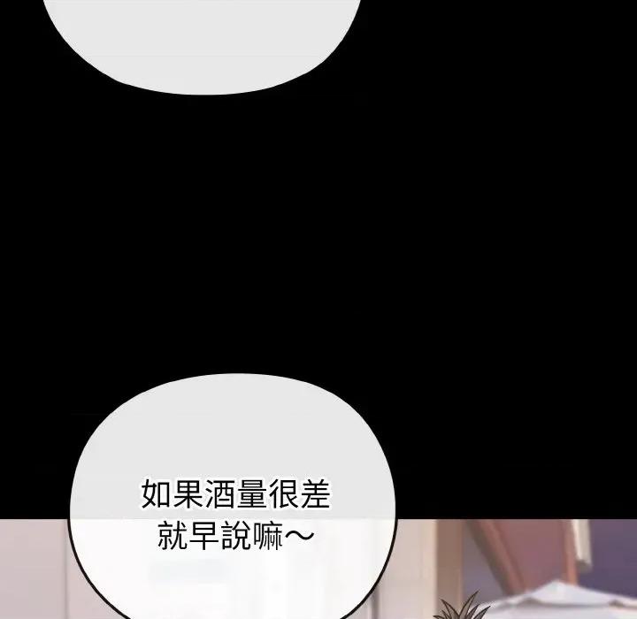 恋上年上的她 恋上年上的她-第23话 第54页