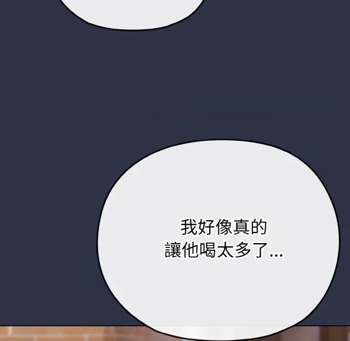 恋上年上的她 恋上年上的她-第23话 第66页