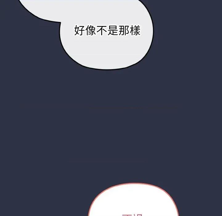 恋上年上的她 恋上年上的她-第23话 第71页