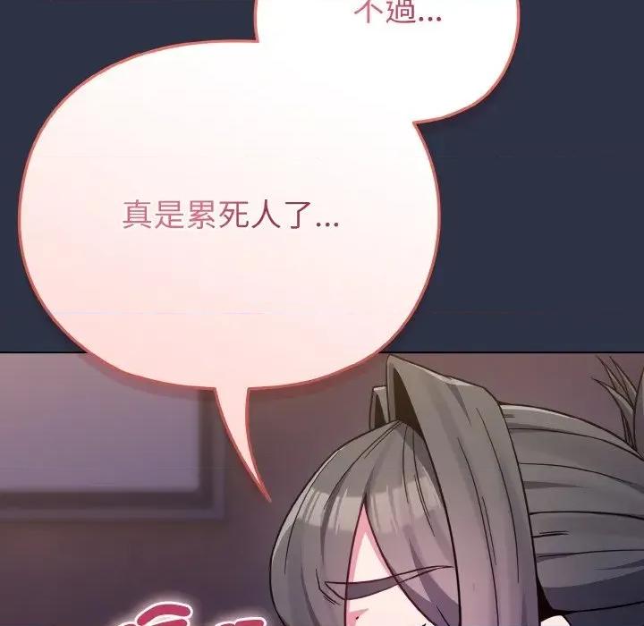 恋上年上的她 恋上年上的她-第23话 第72页