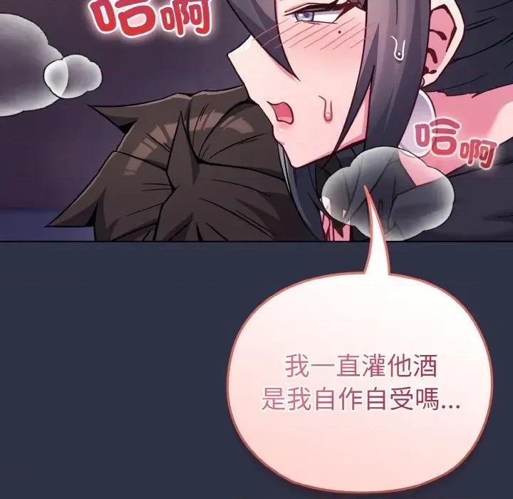 恋上年上的她 恋上年上的她-第23话 第73页