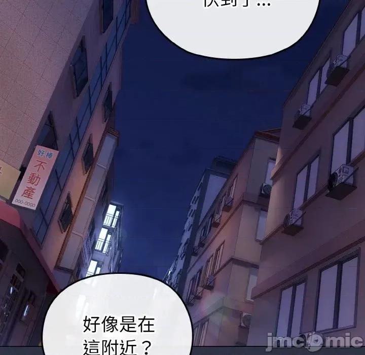 恋上年上的她 恋上年上的她-第23话 第75页
