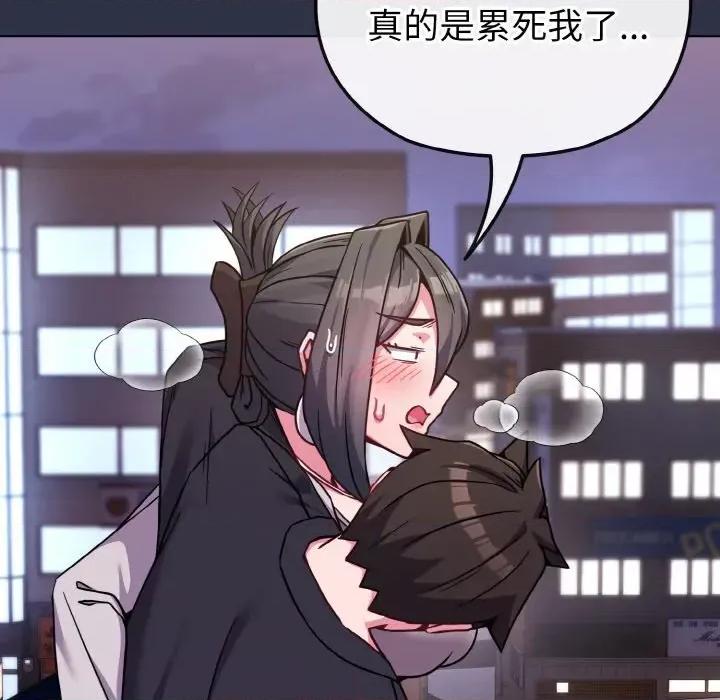 恋上年上的她 恋上年上的她-第23话 第77页