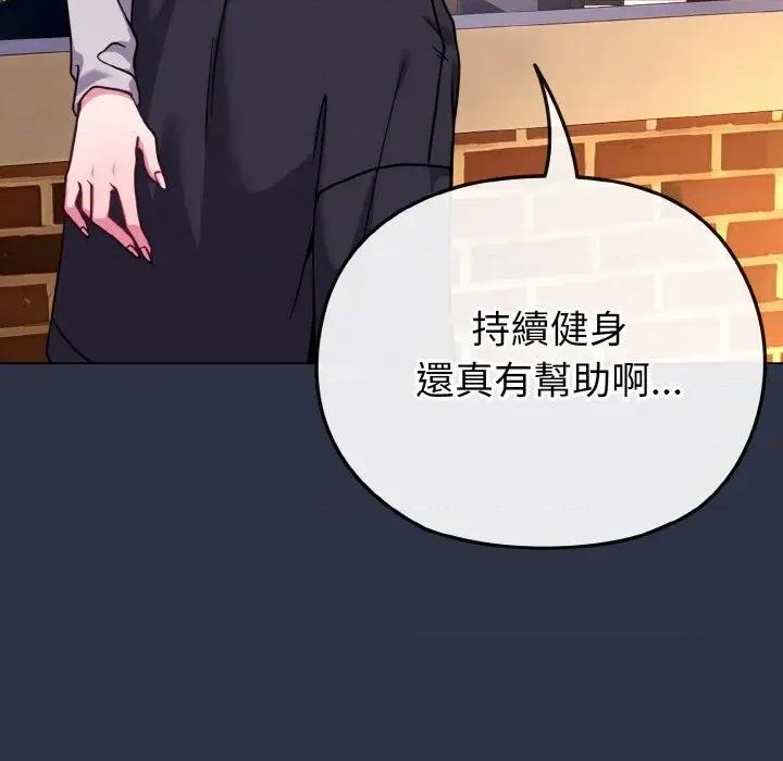 恋上年上的她 恋上年上的她-第23话 第78页