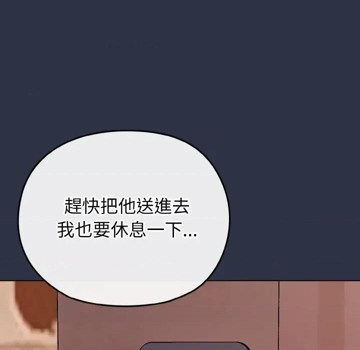 恋上年上的她 恋上年上的她-第23话 第79页
