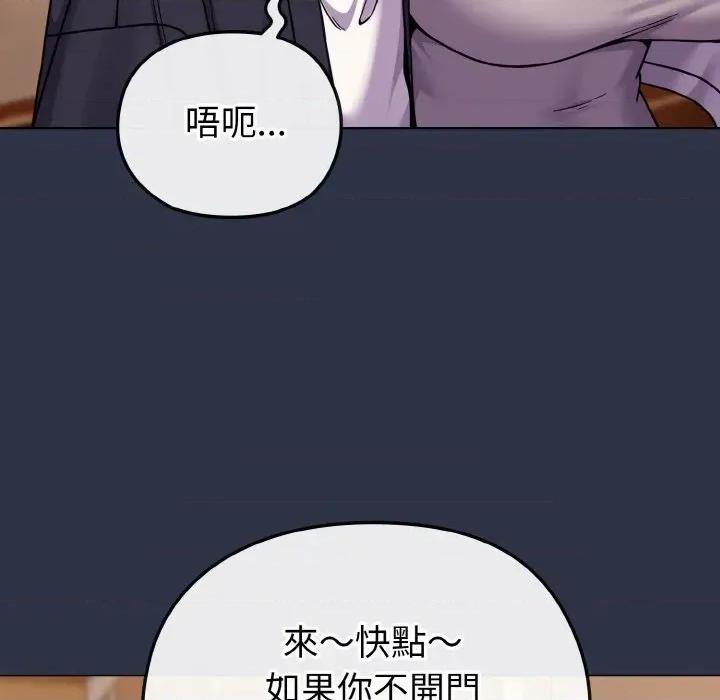 恋上年上的她 恋上年上的她-第23话 第83页