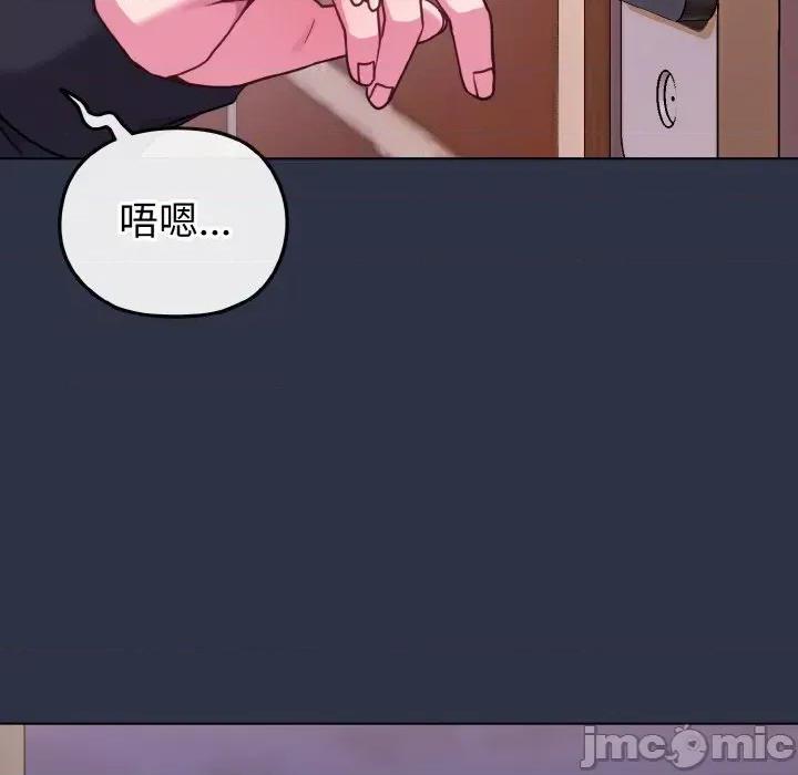 恋上年上的她 恋上年上的她-第23话 第85页