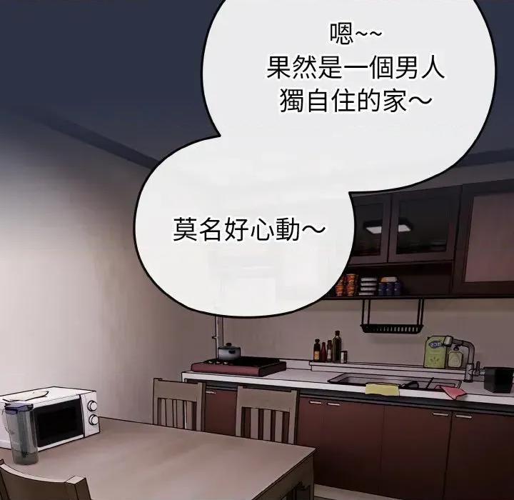 恋上年上的她 恋上年上的她-第23话 第89页