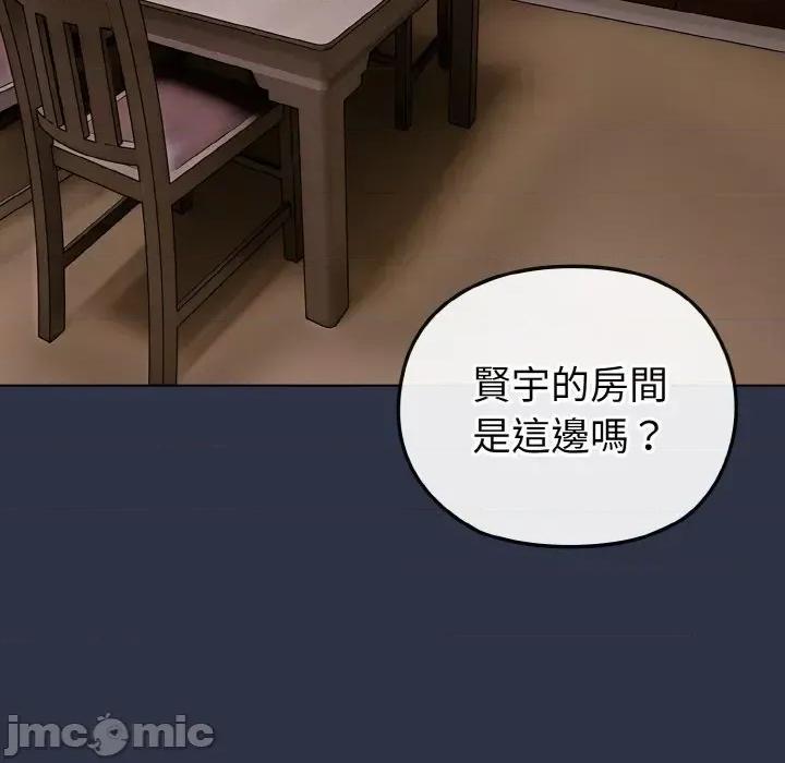 恋上年上的她 恋上年上的她-第23话 第90页