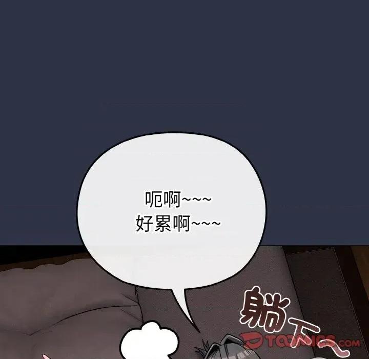 恋上年上的她 恋上年上的她-第23话 第93页