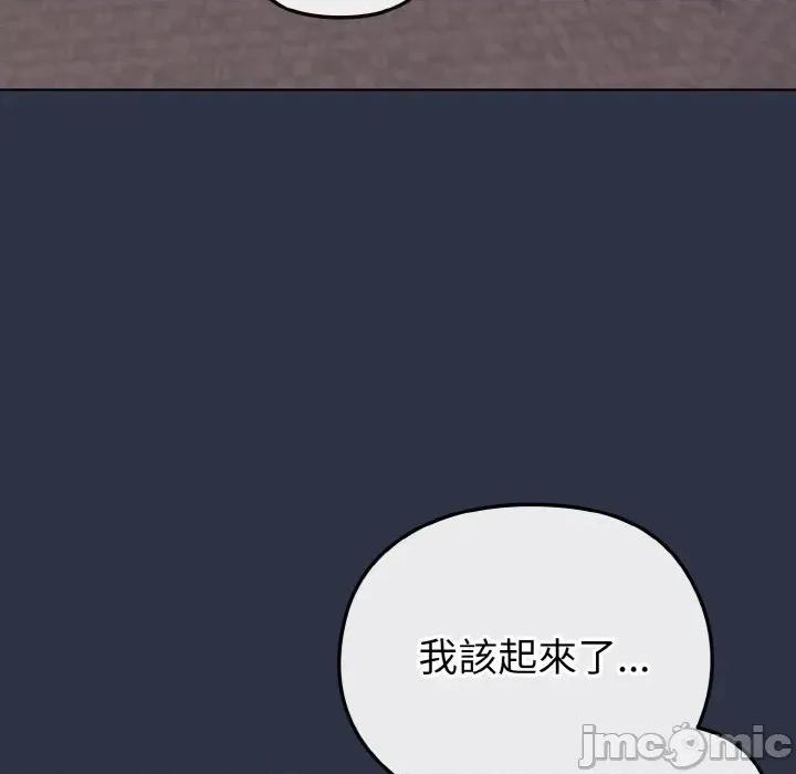 恋上年上的她 恋上年上的她-第23话 第100页