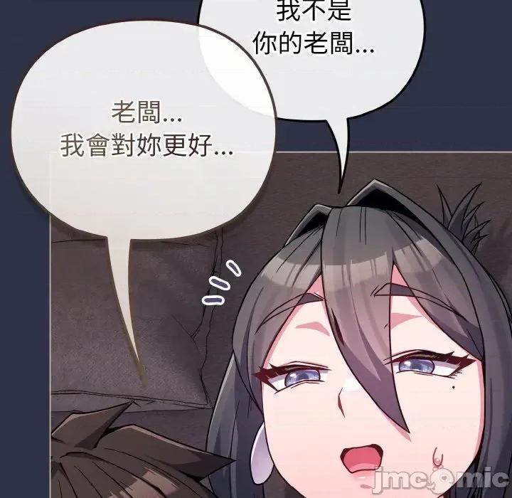 恋上年上的她 恋上年上的她-第23话 第105页