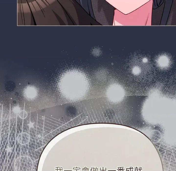 恋上年上的她 恋上年上的她-第23话 第106页