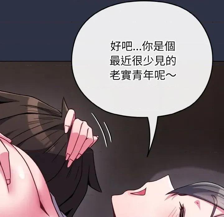 恋上年上的她 恋上年上的她-第23话 第112页