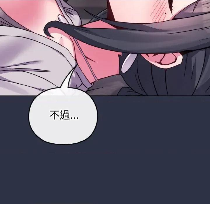 恋上年上的她 恋上年上的她-第23话 第113页