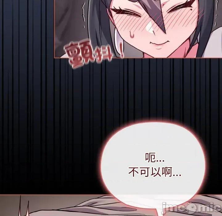 恋上年上的她 恋上年上的她-第23话 第125页