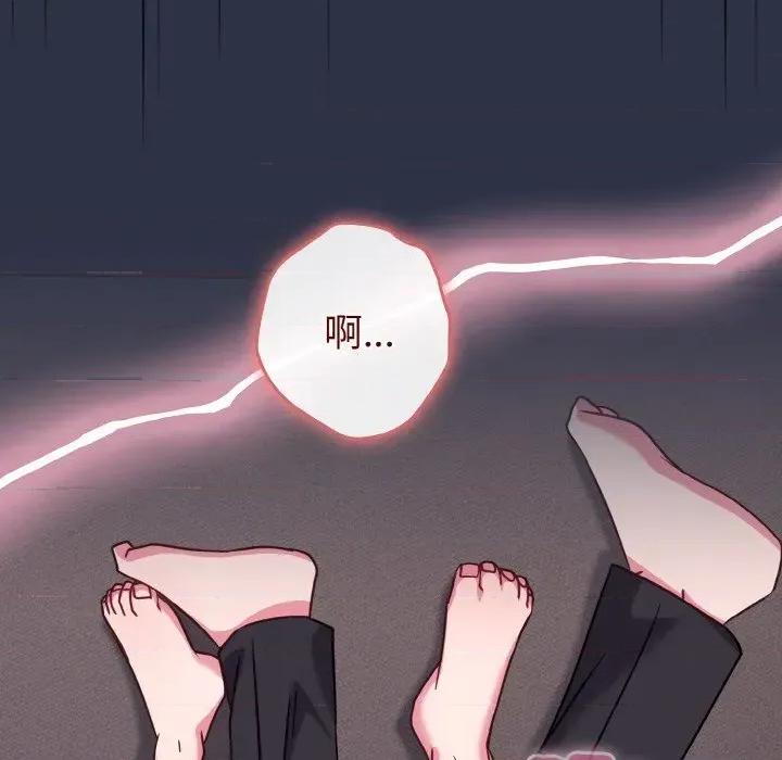 恋上年上的她 恋上年上的她-第23话 第128页
