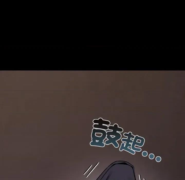 恋上年上的她 恋上年上的她-第23话 第142页