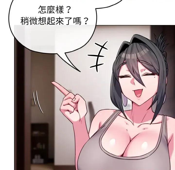 恋上年上的她 恋上年上的她-第23话 第148页