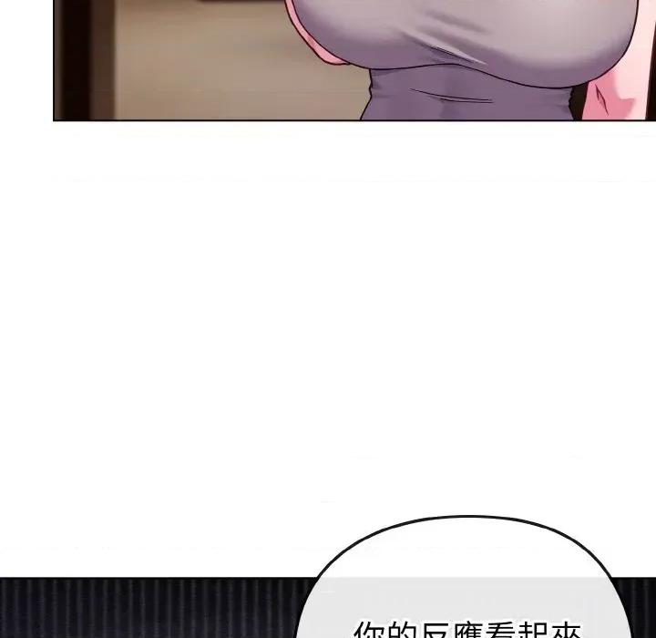 恋上年上的她 恋上年上的她-第23话 第149页