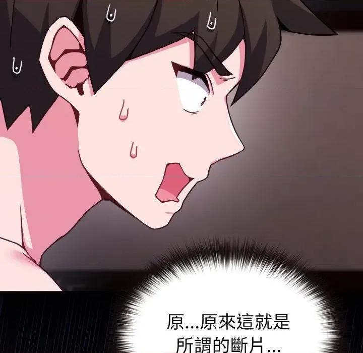 恋上年上的她 恋上年上的她-第23话 第156页
