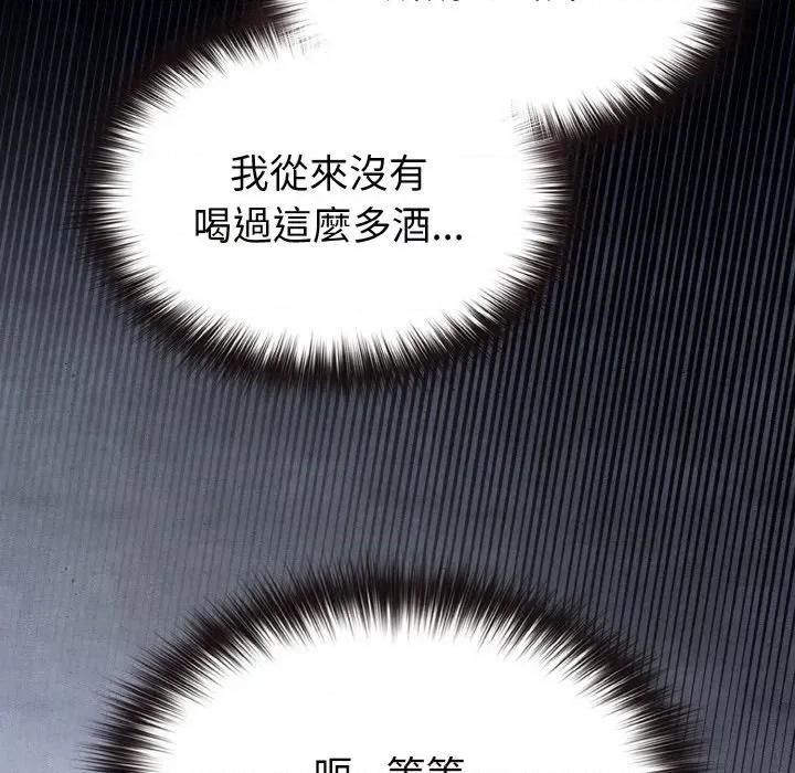 恋上年上的她 恋上年上的她-第23话 第157页