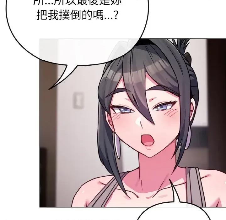 恋上年上的她 恋上年上的她-第23话 第159页