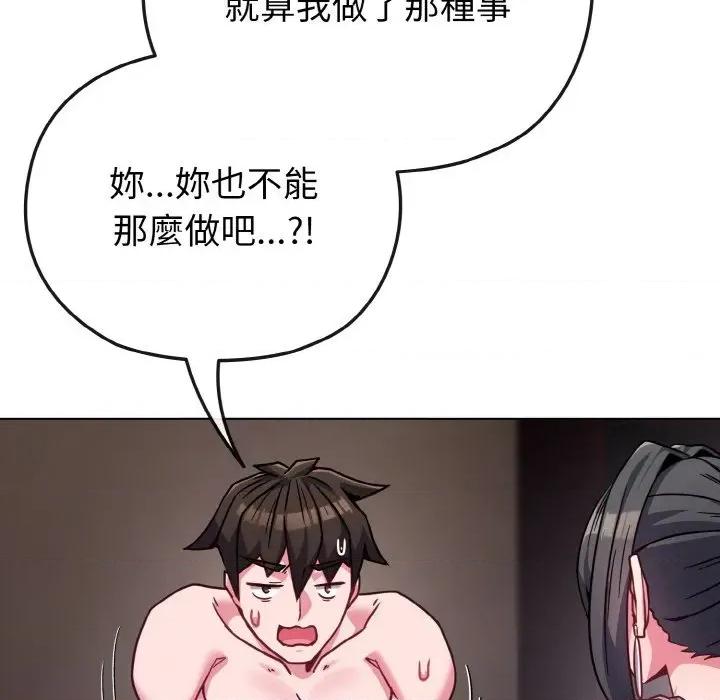 恋上年上的她 恋上年上的她-第23话 第161页