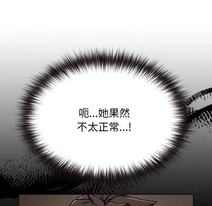 恋上年上的她 恋上年上的她-第23话 第166页
