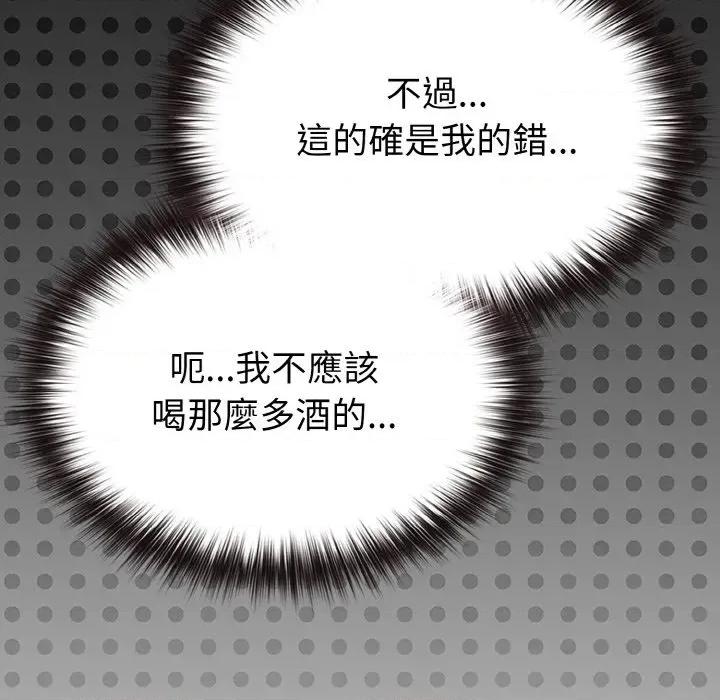 恋上年上的她 恋上年上的她-第23话 第168页