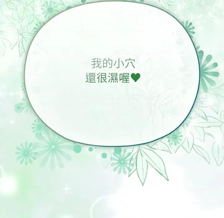 恋上年上的她 恋上年上的她-第23话 第174页