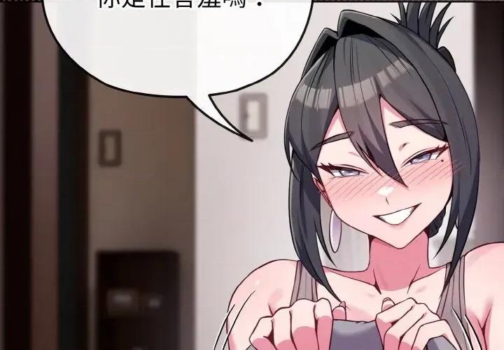 恋上年上的她 恋上年上的她-第24话 第4页