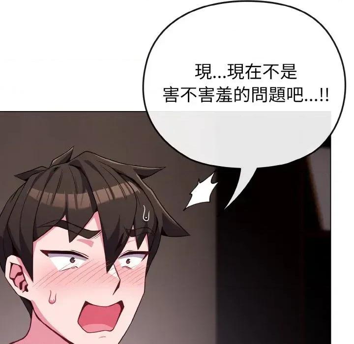 恋上年上的她 恋上年上的她-第24话 第6页