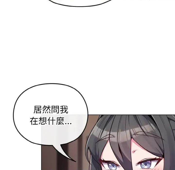 恋上年上的她 恋上年上的她-第24话 第8页