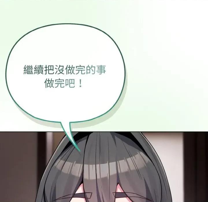 恋上年上的她 恋上年上的她-第24话 第12页