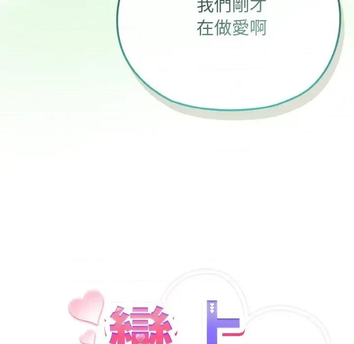 恋上年上的她 恋上年上的她-第24话 第14页