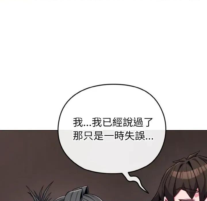 恋上年上的她 恋上年上的她-第24话 第17页