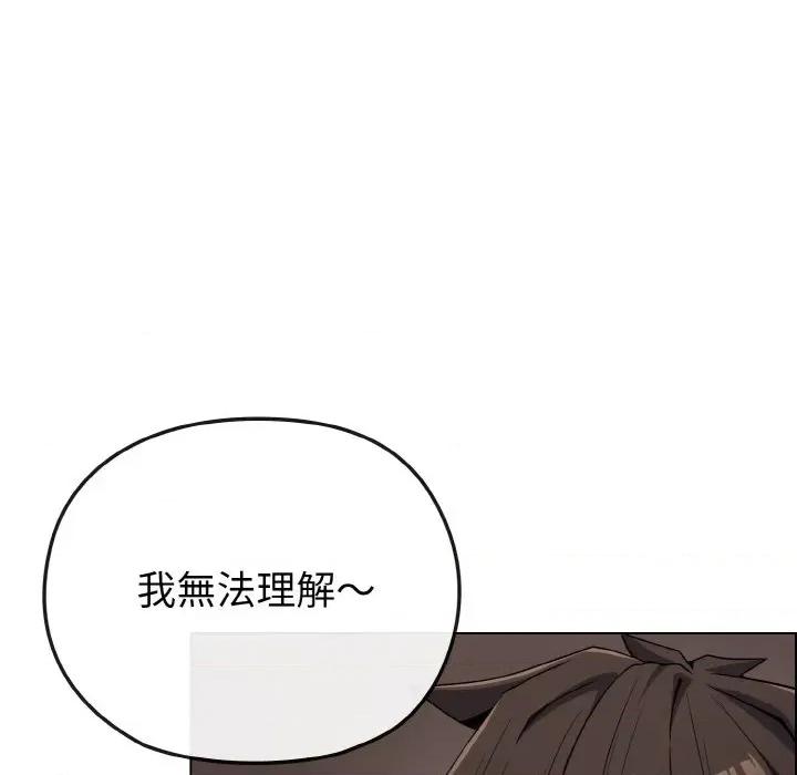 恋上年上的她 恋上年上的她-第24话 第21页