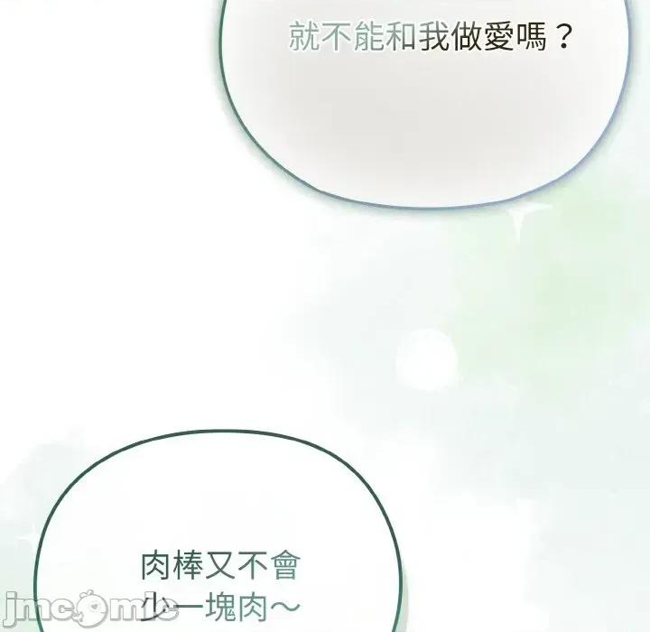 恋上年上的她 恋上年上的她-第24话 第25页
