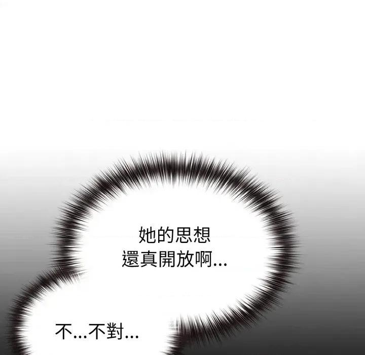 恋上年上的她 恋上年上的她-第24话 第27页