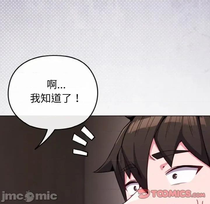 恋上年上的她 恋上年上的她-第24话 第30页