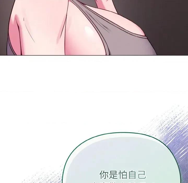 恋上年上的她 恋上年上的她-第24话 第34页