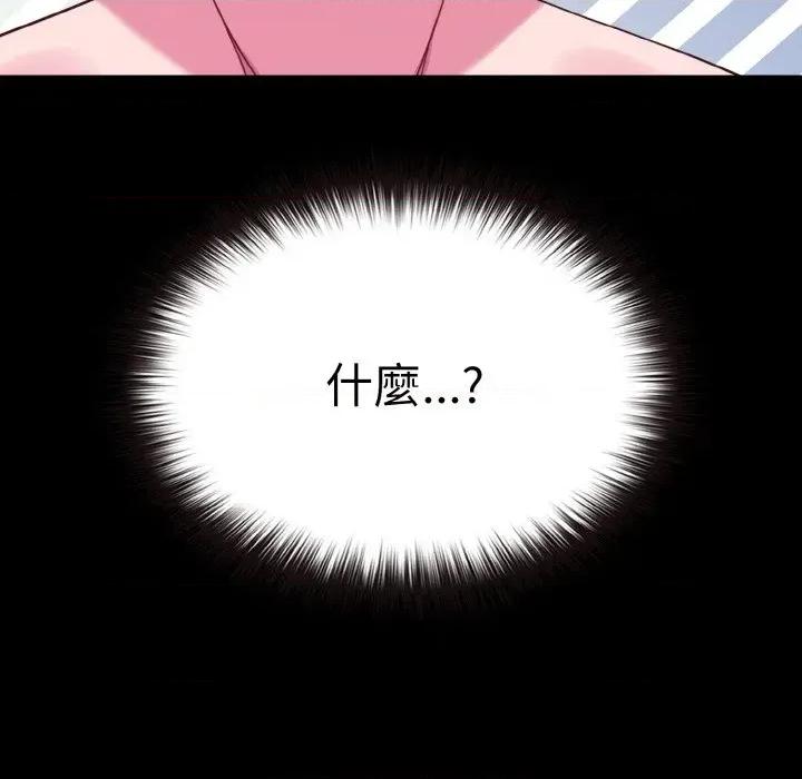 恋上年上的她 恋上年上的她-第24话 第36页