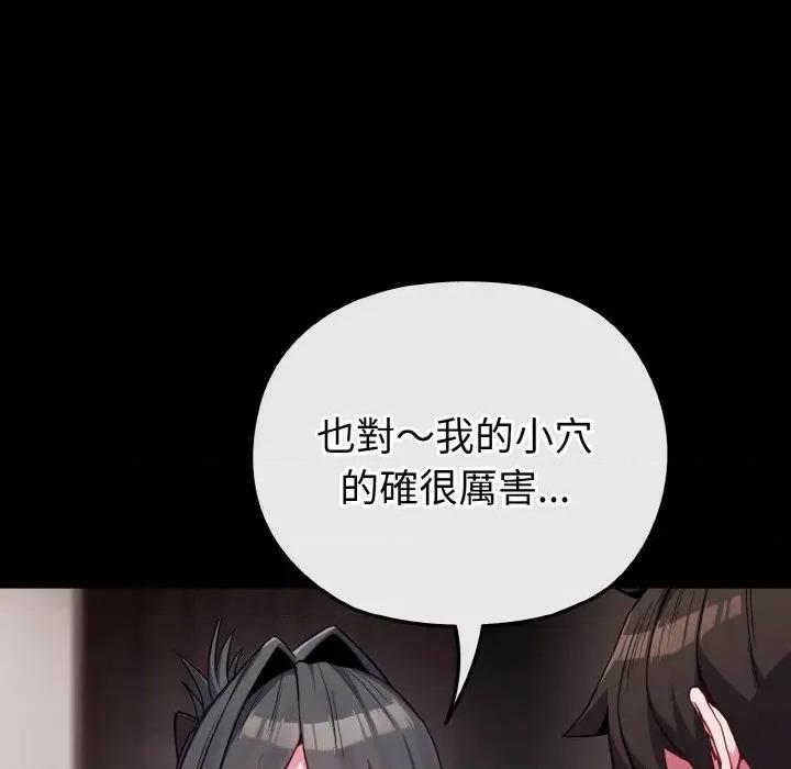 恋上年上的她 恋上年上的她-第24话 第37页