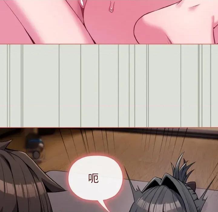 恋上年上的她 恋上年上的她-第24话 第42页