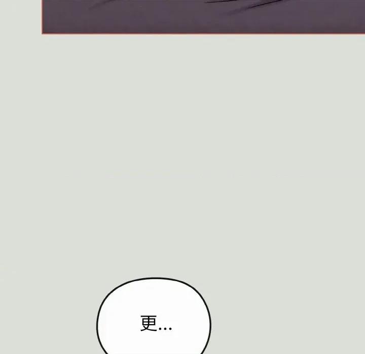 恋上年上的她 恋上年上的她-第24话 第53页